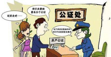 房產(chǎn)公證有效期多久
